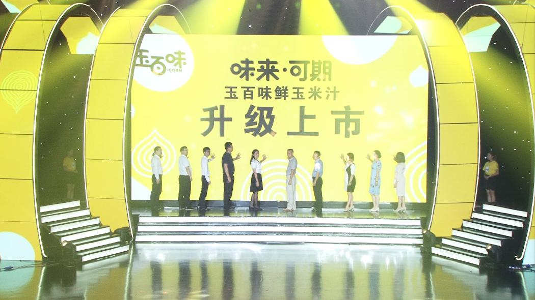 玉百味鲜榨玉米汁饮料,玉百味玉米汁12盒
