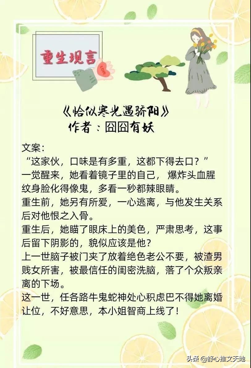 17部现言重生文:回到过去与往日重逢,每一部都是强推好看系列