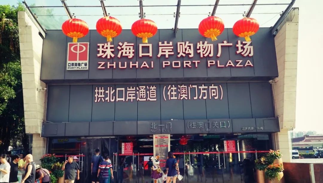 现在的拱北,还能留住多少珠海澳门人的脚步?