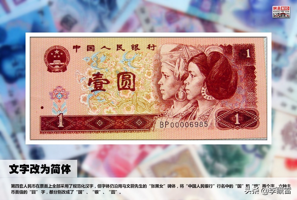 中国人民币的发展史有哪些,100元人民币发展史