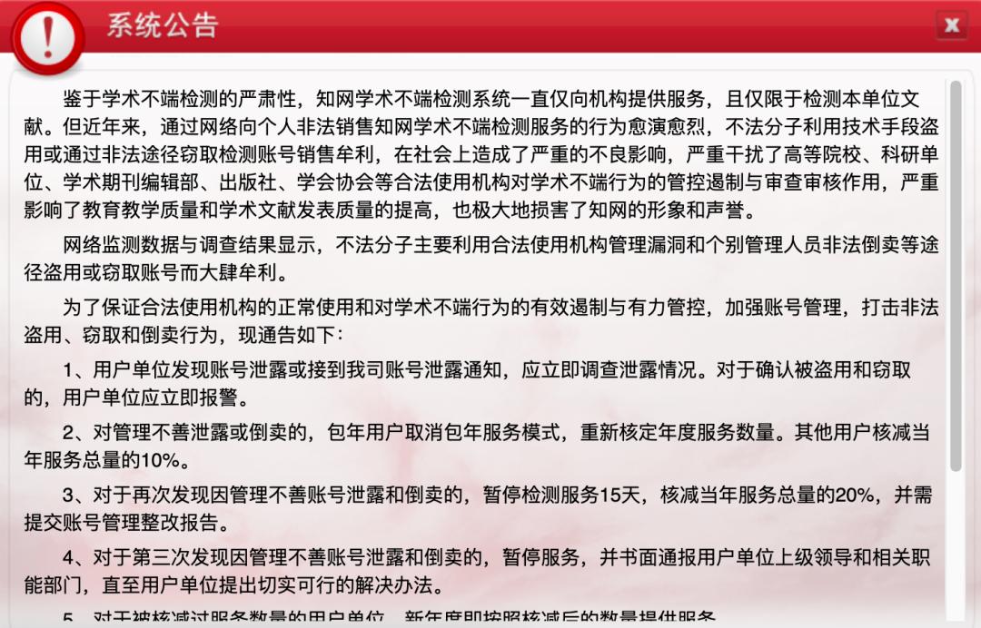 在某宝买「知网查重」，是研究生们被无情收割的第一把韭菜