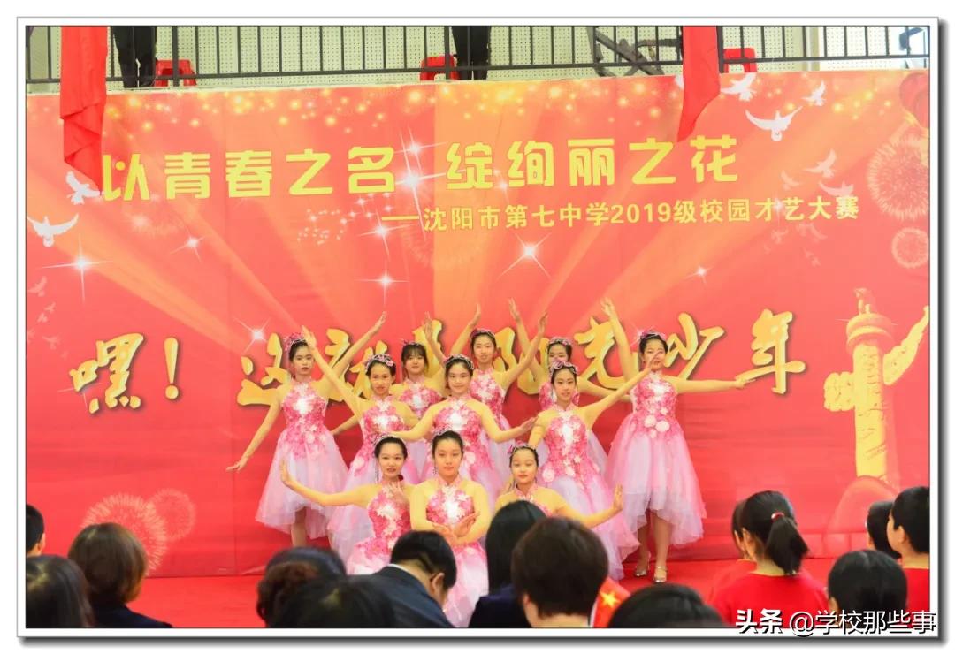 娌堥槼涓冧腑鑹烘湳灞曟紨,娌堥槼涓冧腑姹囨姤婕斿嚭