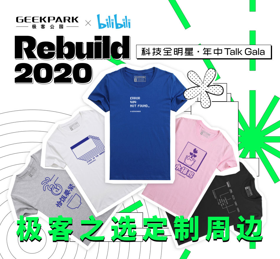 周末宅家最强攻略，B站有史以来最精彩的直播你一定不能错过