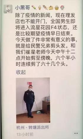 为避免大量F4亮相杭州街头，不少“Tony老师”惊现派出所