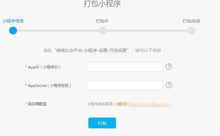 免费制作微信小程序详细步骤,零基础如何制作微信小程序