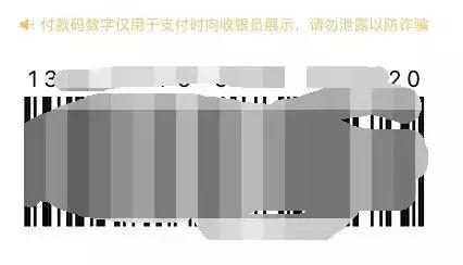 用手机支付骗局揭秘,手机支付的不良习惯和防骗技巧