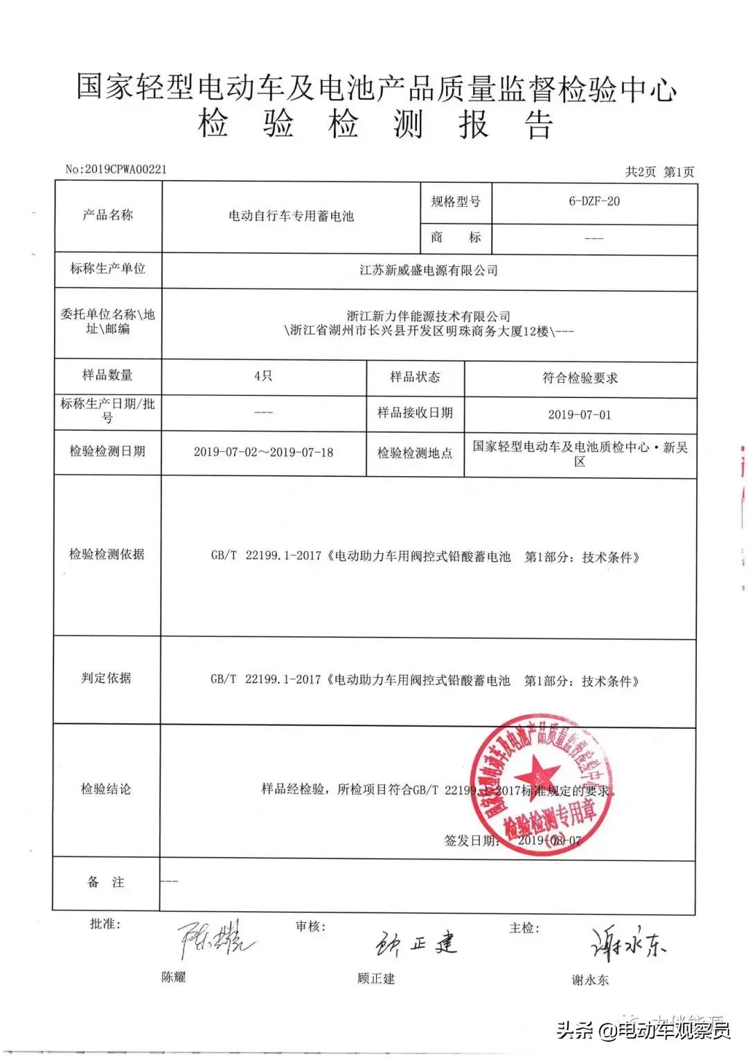 超威电池代理加盟,超威电池加盟店靠谱吗