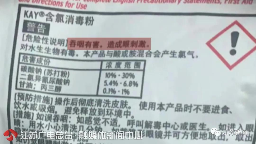 误喝肯德基消毒水怎么办,顾客肯德基误喝消毒水