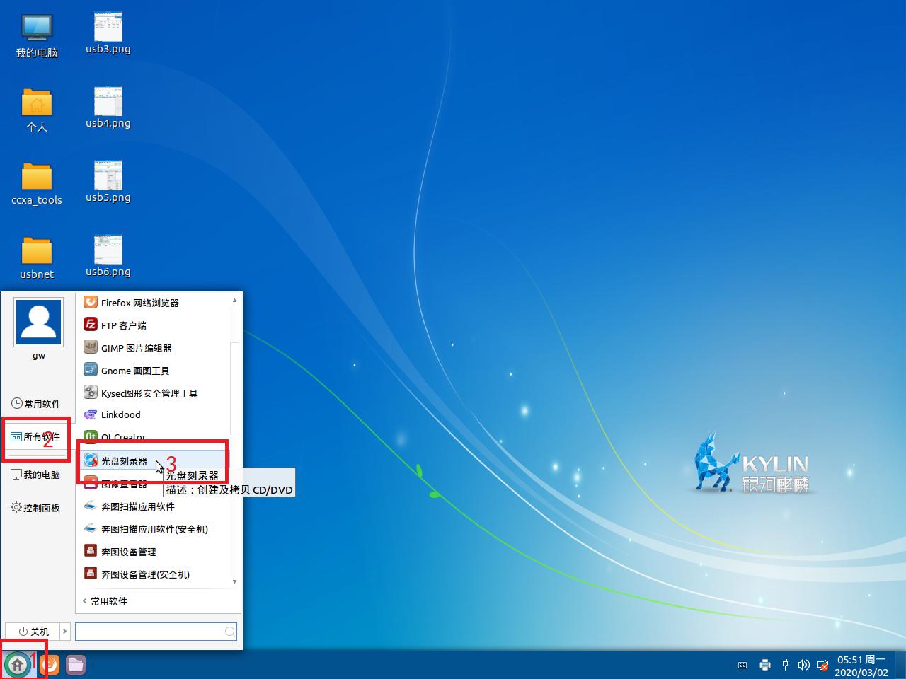 银河麒麟操作系统怎么安装win7,银河麒麟系统怎么读取光盘