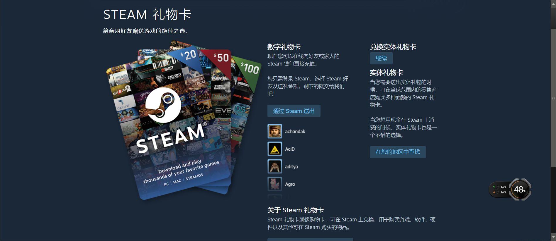 你买的Steam充值卡可能是假的!商家利用废旧卡密诈骗玩家钱财