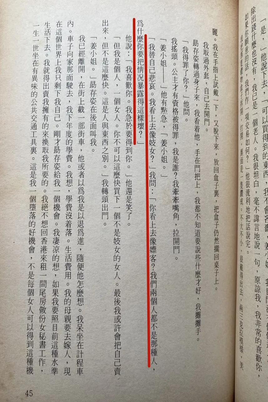 喜宝的剧情解析,喜宝剧情详细解析