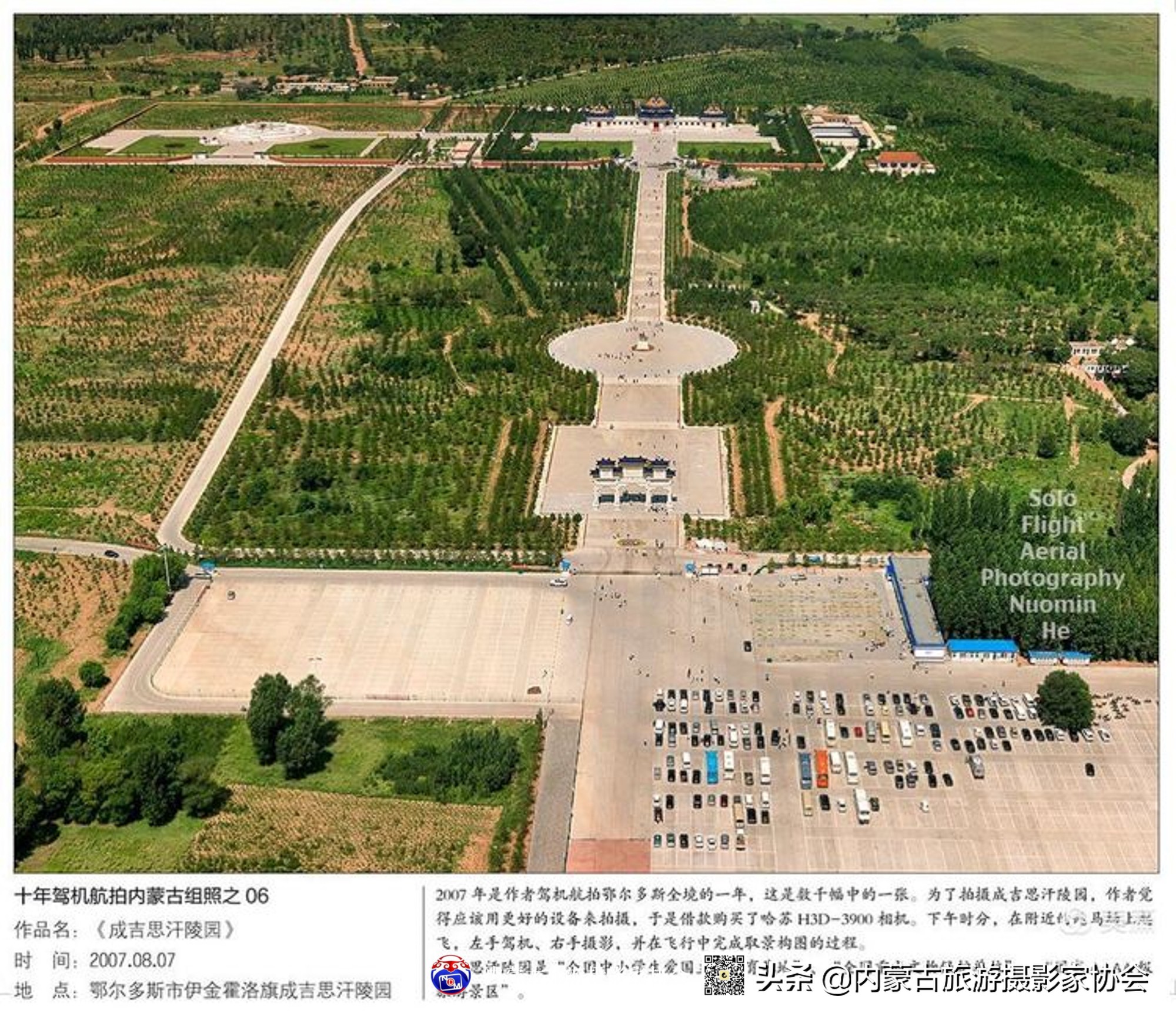 诺敏蒙古族,蒙古族网红诺敏