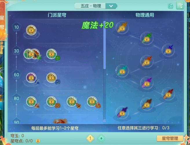 神武4电脑版五开最佳组合,神武4玩力五庄还是气五庄