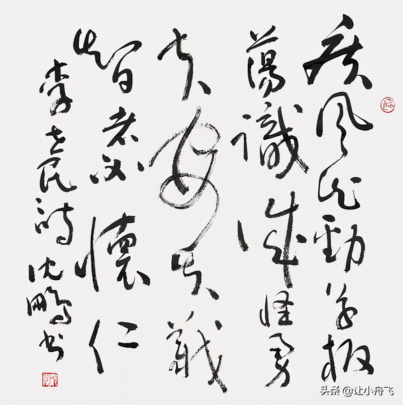 2021年沈鹏书法一平尺价格,田蕴章如何评价沈鹏书法