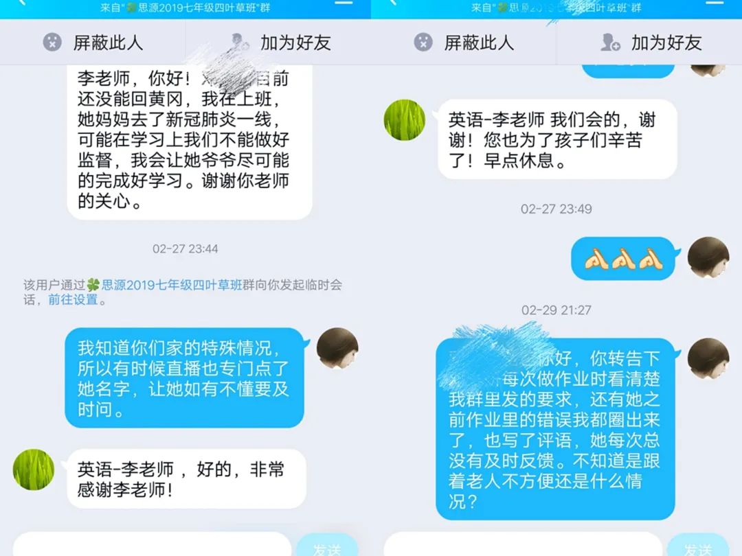 南召县思源实验学校疫情防控,黄州思源实验学校
