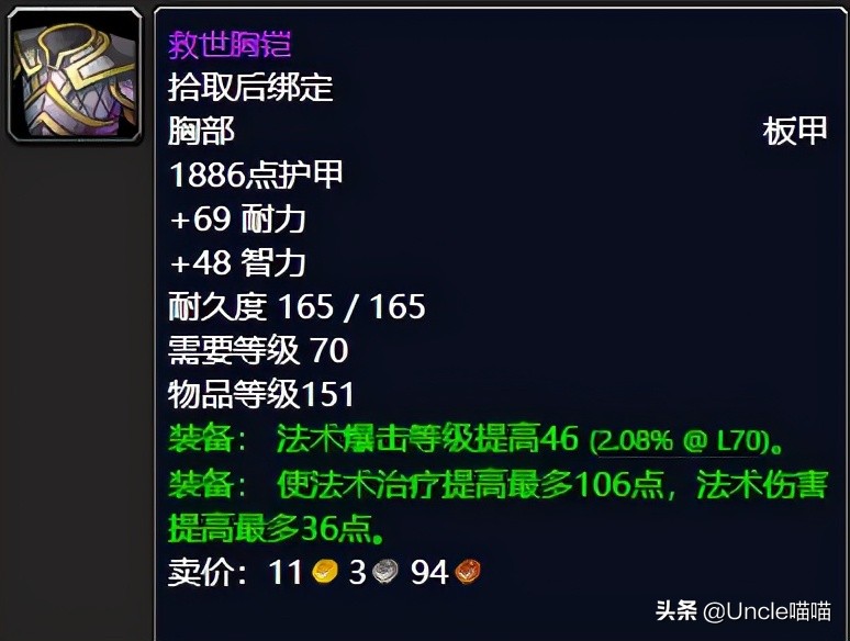 魔兽世界怀旧服tbc海加尔山小怪团,魔兽世界tbc萨满圣物