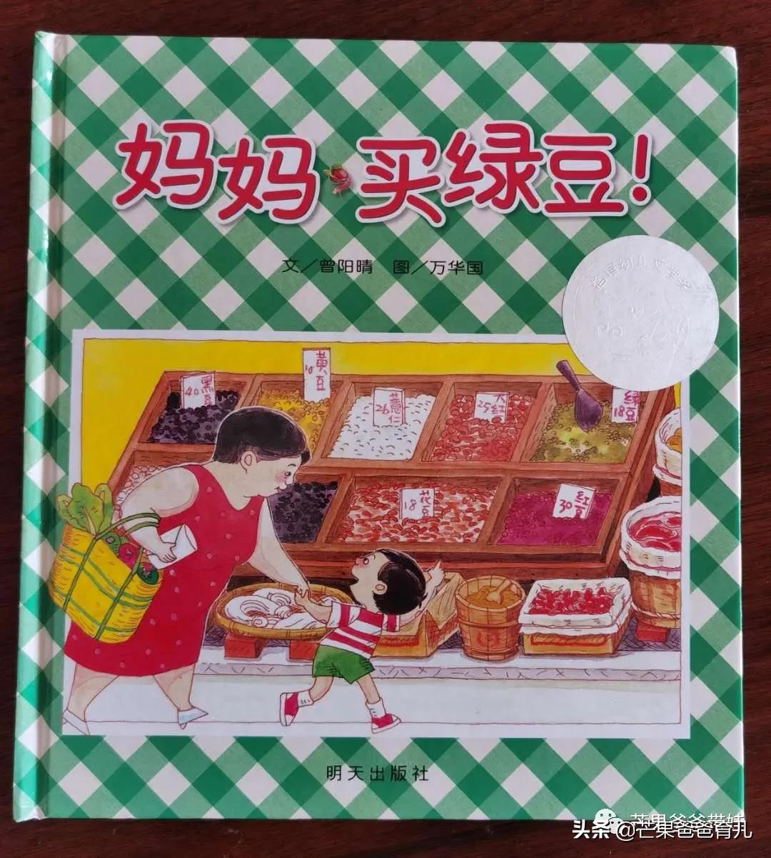 幼儿园教师必读的绘本,适合幼儿教师看的绘本