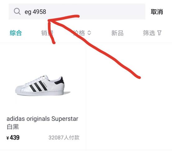如何在毒(得物)app卖鞋搬砖