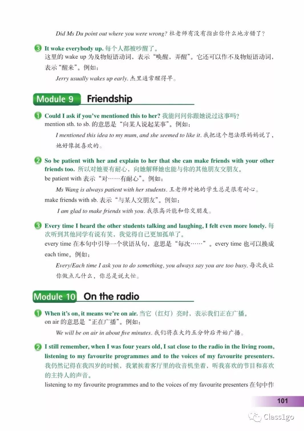 仁爱版英语八年级下册电子课本,电子课本外研版高中英语