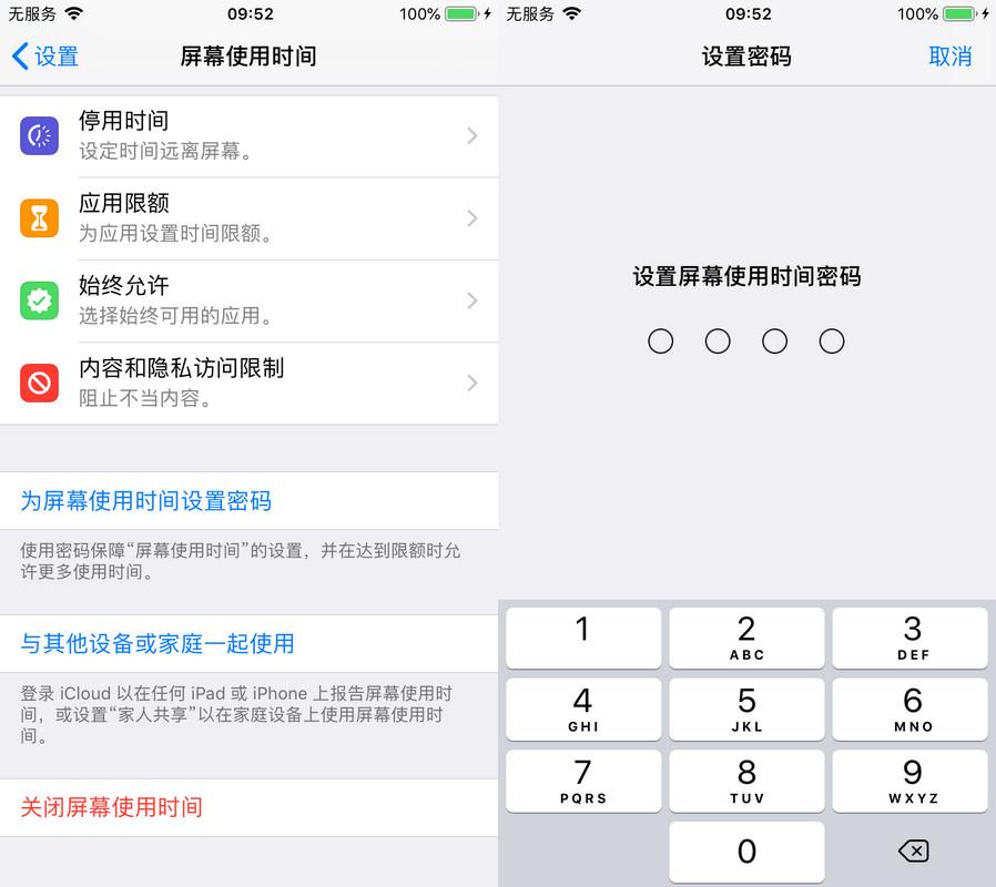 忘记苹果手机屏幕锁,苹果手机刷机屏幕使用时间