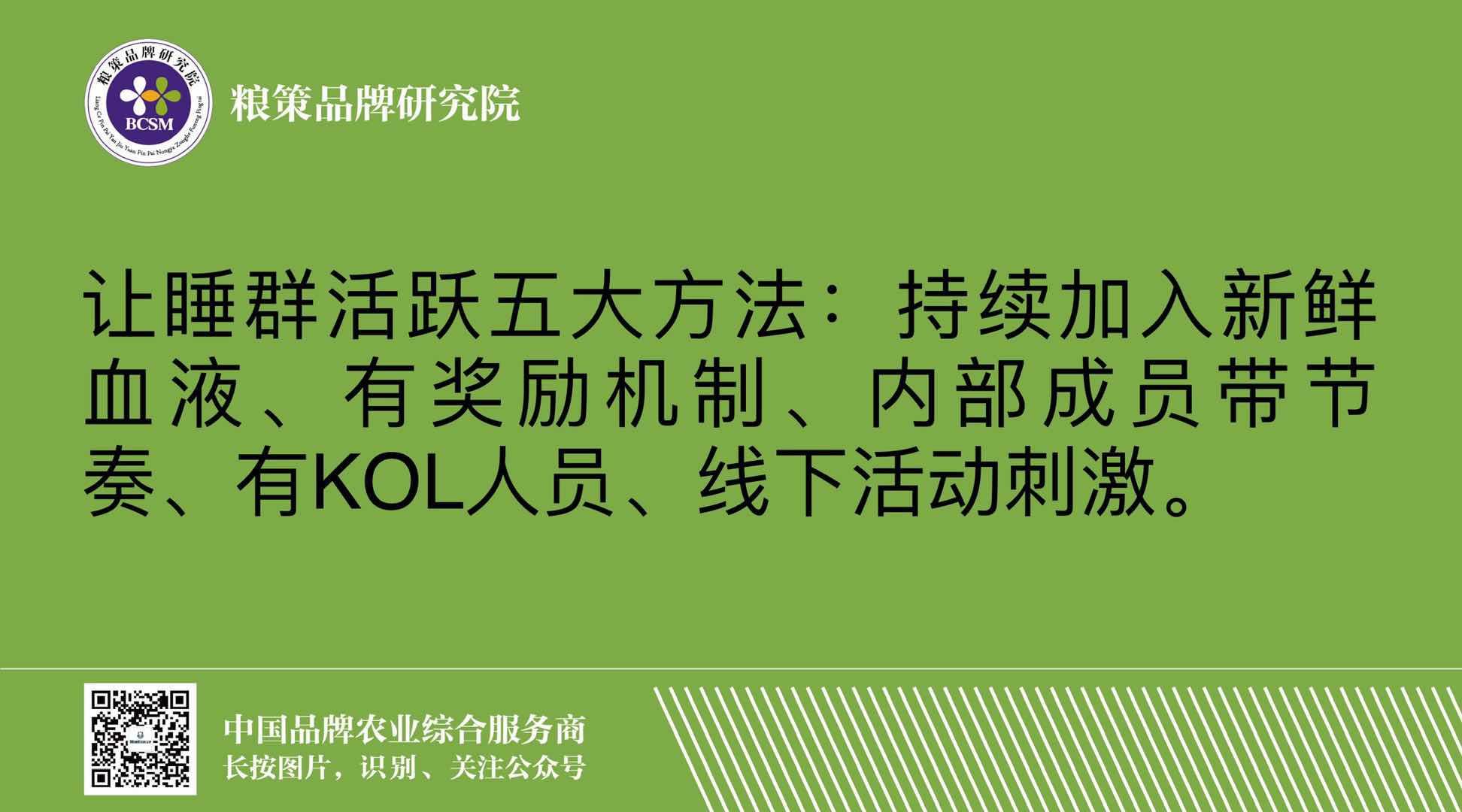 知识类社群怎么搞活跃,如何实现购物社群活跃