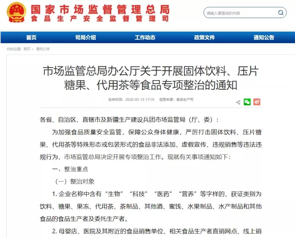 微商益生元压片糖果,微商压片糖果