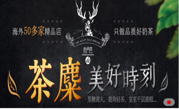 茶饮连锁品牌如何运营,餐饮茶饮赛道做得比较好的品牌