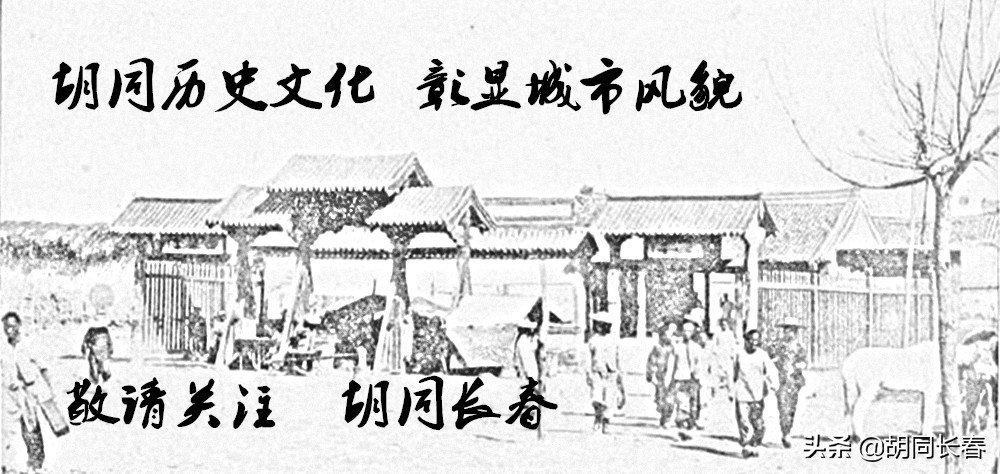 长春市二道历史文化街区,长春二道区发展历史