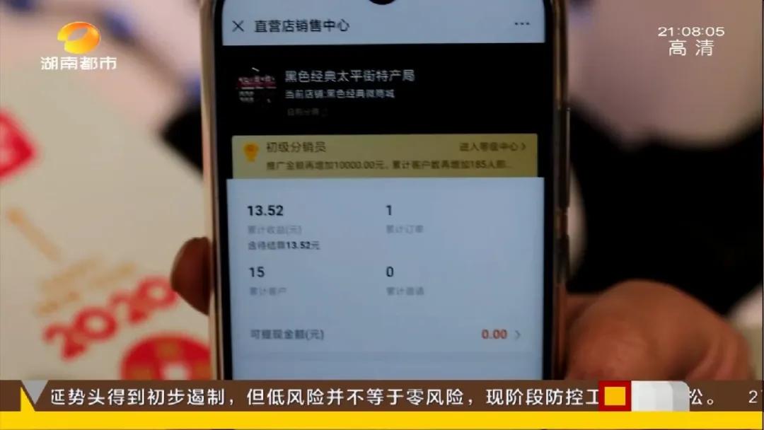 单店月租十几万,半月营业额为“0”,还有2000余家加盟店……“黑色经典”启动“全员激励计划”