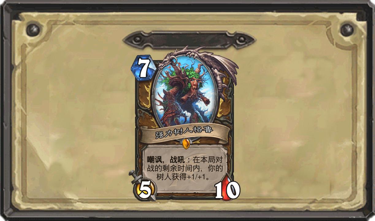 炉石传说德鲁伊标准模式最强卡牌,炉石传说德鲁伊六费卡有哪些