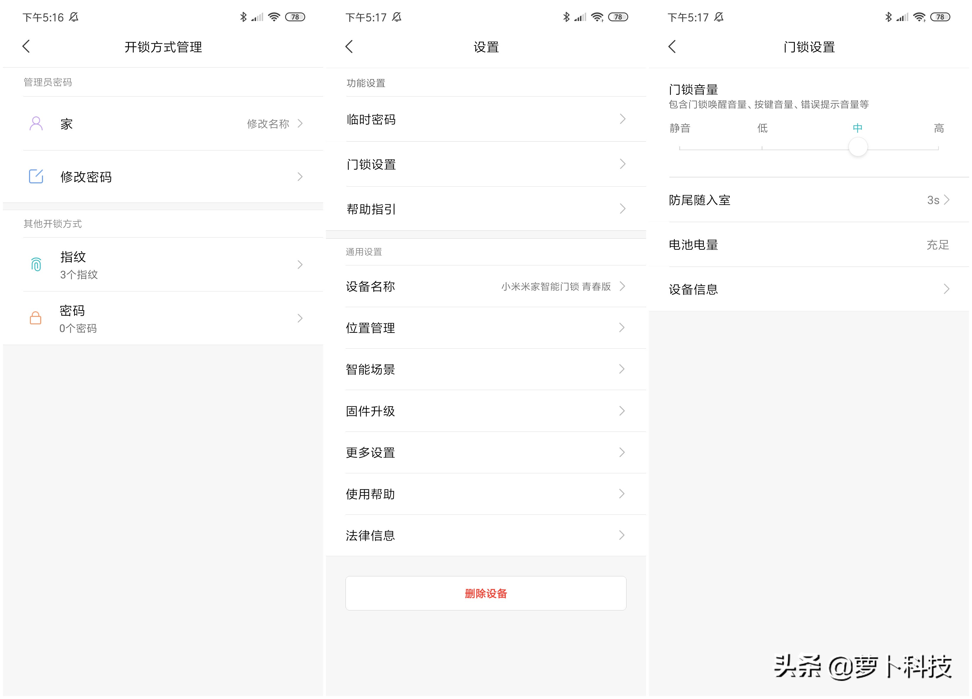 米家门锁远程开锁,米家智能门锁青春版换把手方向
