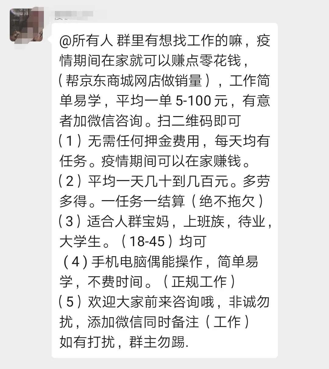 微信群群主拉黑成员,微信群群主可以拉黑某个人吗