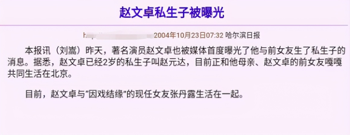 为生三胎代价大！张艺谋被罚巨款、佟大为女儿变领养、黄磊降职？