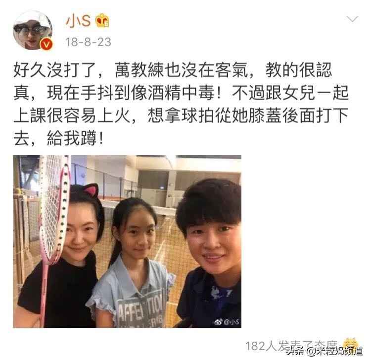 穷养女儿的小S和富养女儿的大S，究竟谁的孩子更有出息？