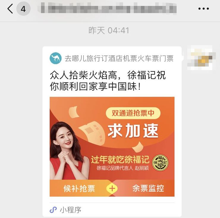 难过！能不能放下抢票套路，我只想买好好回家过年