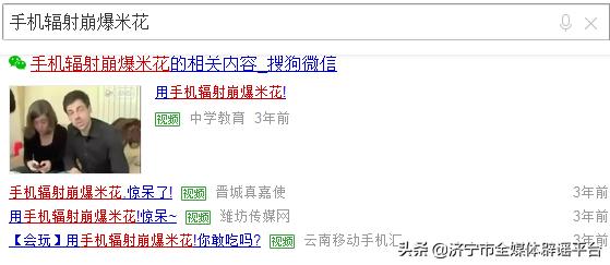 崩爆米花真实视频,手机爆炸变成了爆米花搞笑视频