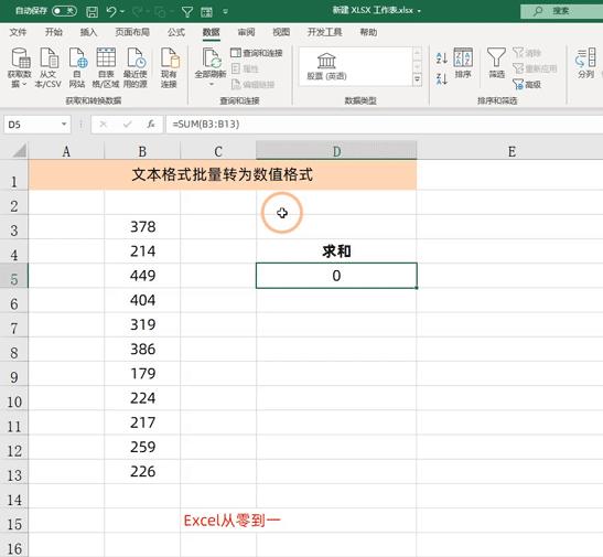 excel套用公式的数据如何复制粘贴,excel复制粘贴技巧视频