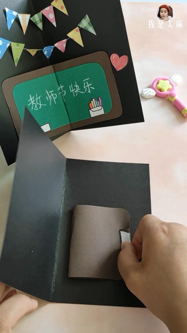手把手教教师节简单贺卡制作,简单制作教师节贺卡视频教程