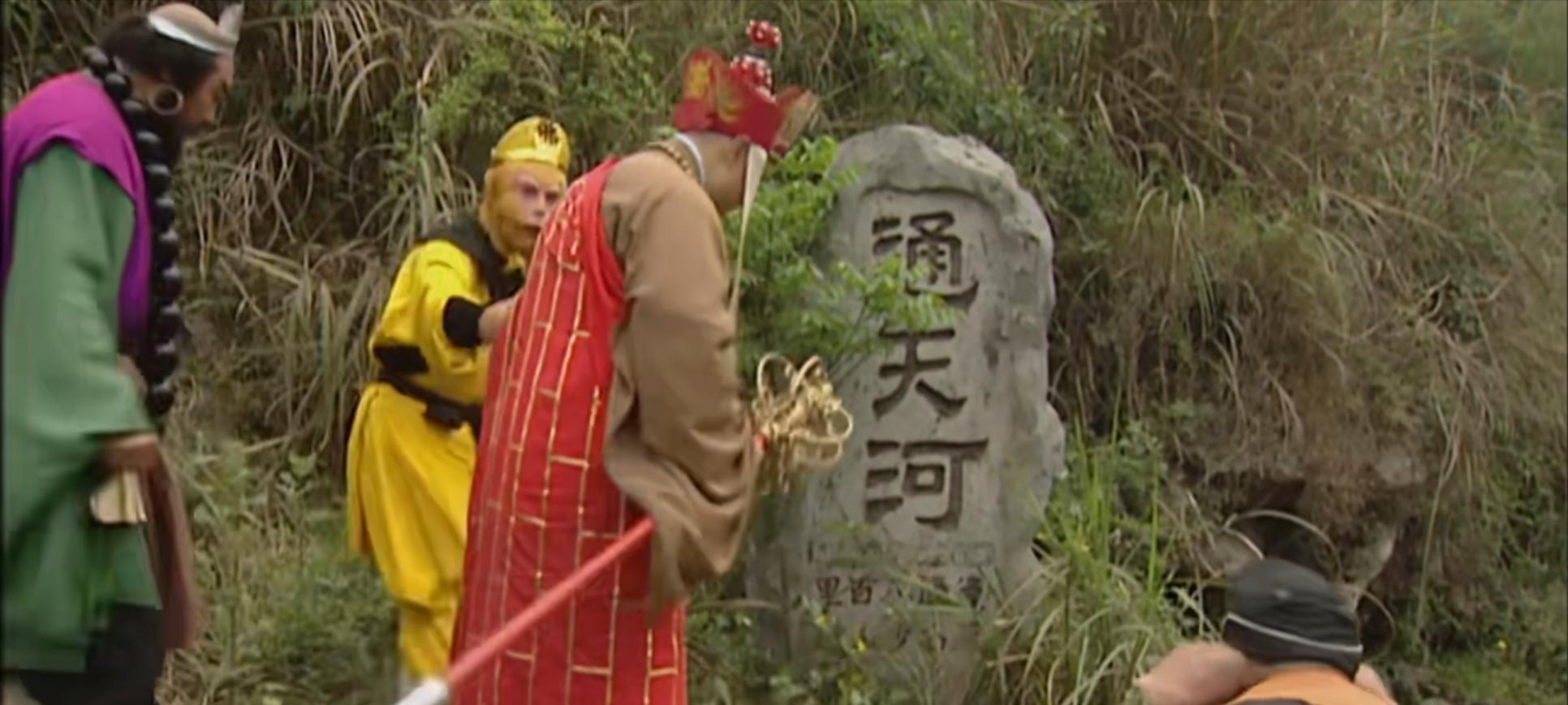 西游记续集拍摄地有哪些地方,西游记续集金钱豹取景地