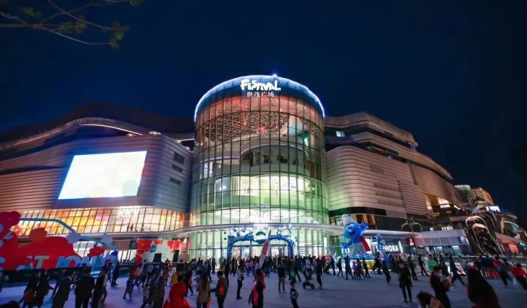 成都龙泉世茂广场营业时间,成都世茂广场什么完工