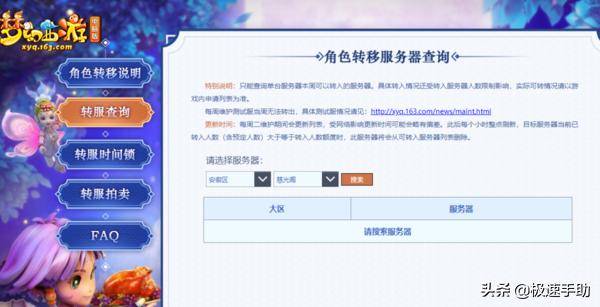 姊﹀够瑗挎父杞尯鏌ヨ鍑犵偣鏇存柊,姊﹀够瑗挎父杞湇璁板綍鏌ヨ瀹樼綉
