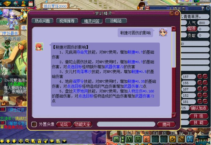 梦幻西游特效易修理有什么用,梦幻西游增加装备耐久度