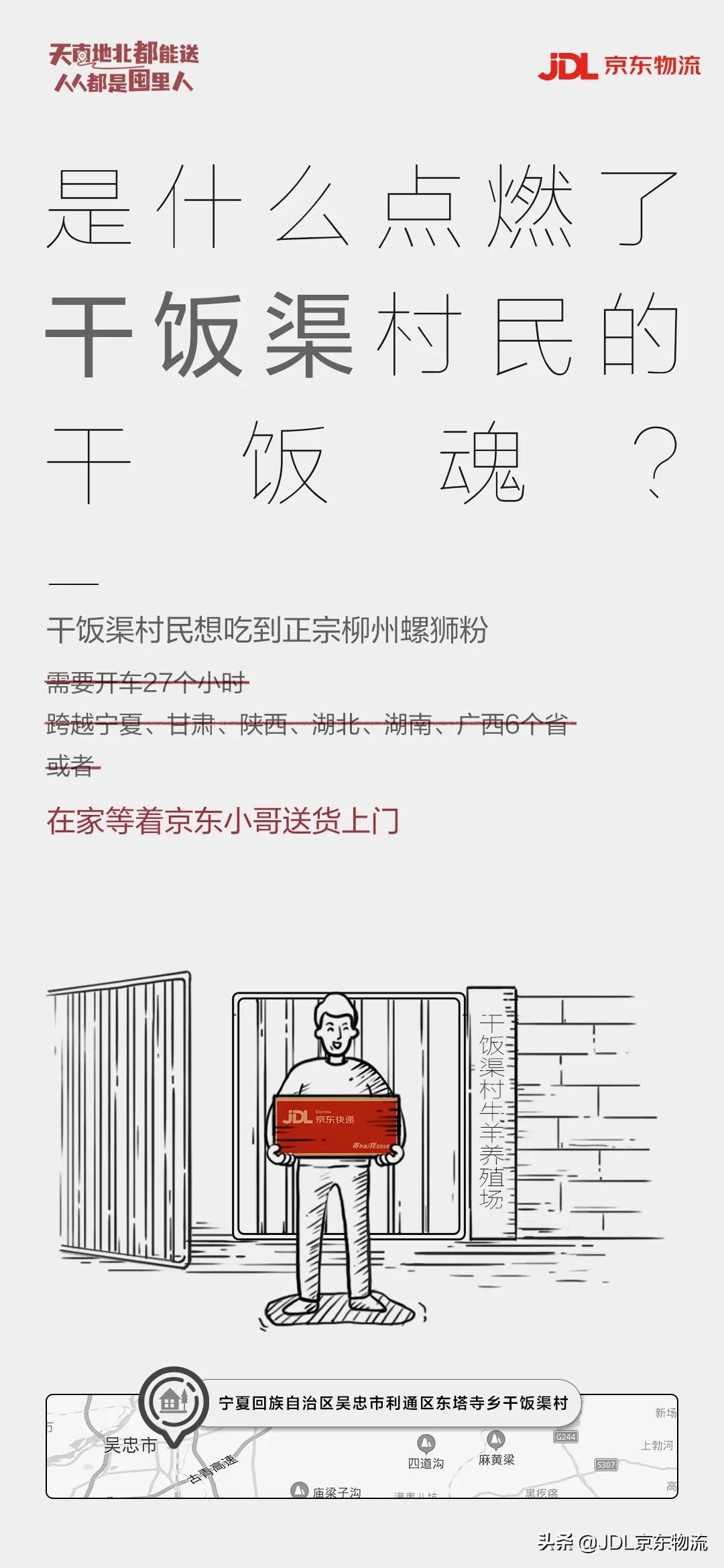 干饭的发源地有哪些,干饭渠是什么意思