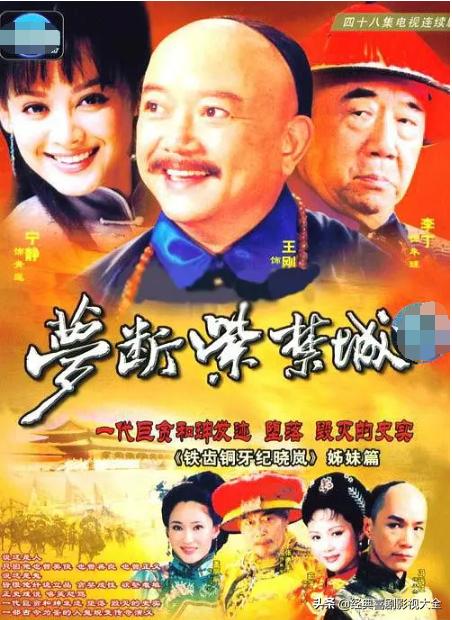 十部公认最好看的清朝古装,推荐几部历史上最好看的古装剧