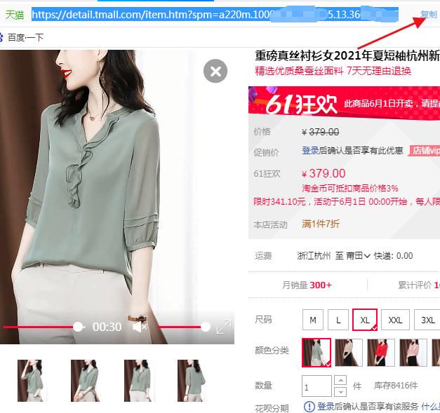 淘宝天猫主图视频,怎么把天猫淘宝主图视频保存下来