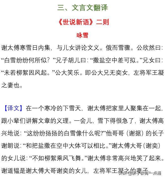期末考试归类必考复习资料,期末考试复习干货