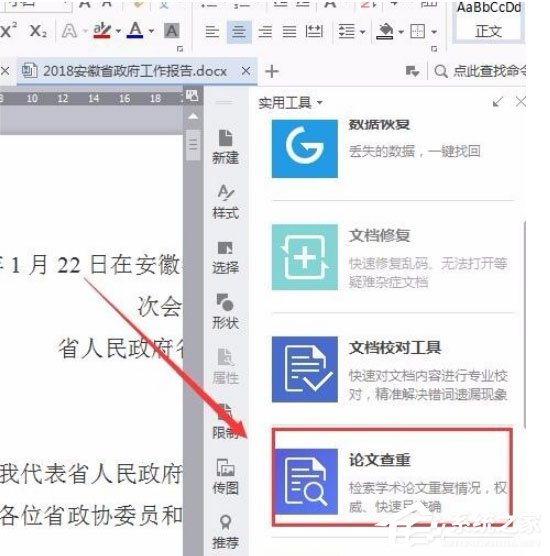 用wps做知识点总结,wps文字排版技巧汇总