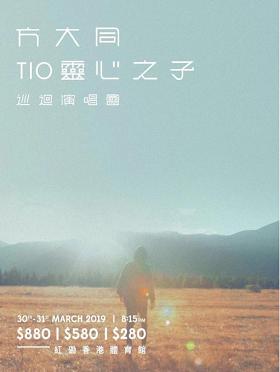 香港七月份有哪些明星的演唱会,近期香港演唱会有哪些