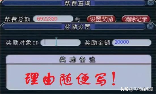 老王手把手教你如何贪污帮费,操作熟练,自曝曾经一月撸400块