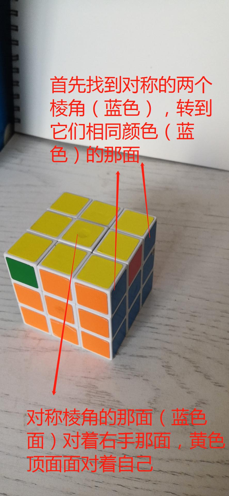 魔方三阶还原公式,三阶魔方还原公式